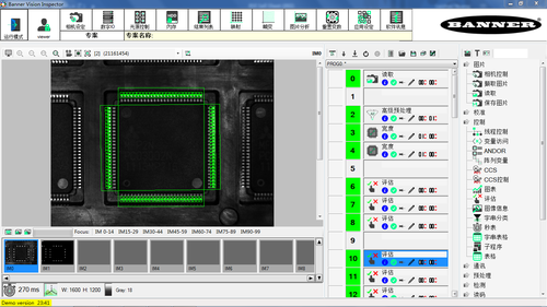 BVI系列视觉检测软件